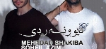 مهرداد شکیبا و سهیل عظیمی - آلبوم تک ترانه هاMehrdad Shakiba & Soheil Azimi