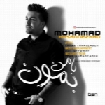 محمد حسن نژاد - آلبوم تک ترانه هاMohammad Hassan Nezhad
