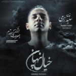 سعید زارعی - آلبوم تک ترانه هاSaeed Zarei