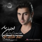 محمد جواد کرمانشاهی - آلبوم تک ترانه هاMohammad Javad Kermanshahi