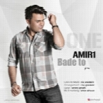 امیر1 - آلبوم تک ترانه هاAmir1