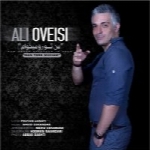 علی اویسی - آلبوم تک ترانه هاAli Oveisi