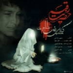 رضا طاهری - آلبوم تک ترانه هاReza Taheri