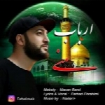 فرهاد ابراهیمی - آلبوم تک ترانه هاFarhad Ebrahimi