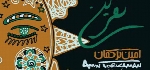 امین ترکمن - آلبوم تک ترانه هاAmin Torkaman