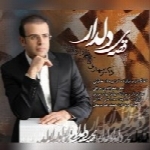 مهدی کاظم زاده - آلبوم تک ترانه هاMahdi Kazemzadeh