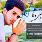 علی جانساری - آلبوم تک ترانه هاAli Jannesary