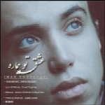 ایمان خدادادی - آلبوم تک ترانه هاIman Khodadadi