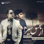 هادی ده پرور و امیر اصلح - آلبوم تک ترانه هاHadi Dehparvar & Amir Aslah