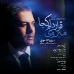 روح الله مهری - آلبوم تک ترانه هاRouhullah Mehri