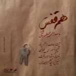 محسن شیخی - آلبوم تک ترانه هاMohsen Sheikhi
