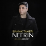 سیامک طاهری - آلبوم تک ترانه هاSiamak Taheri
