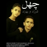 فرزاد و بهزاد - آلبوم تک ترانه هاFarzad & Behzad