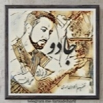 فرزاد شریف - آلبوم تک ترانه هاFarzad Sharif