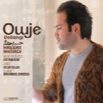 حسن احمدی - آلبوم تک ترانه هاHassan Ahmadi