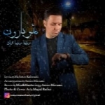 رضا رضانژاد - آلبوم تک ترانه هاReza Rezanezhad