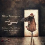 سینا برسام - آلبوم تک ترانه هاSina Barsaam
