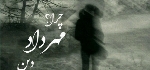 مهرداد دین - آلبوم تک ترانه هاMehrdad Din