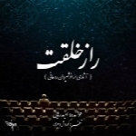 امید رهائی و کوروش دبیری - آلبوم تک ترانه هاOmid Rahaee & Kourosh Dabiri