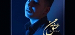 حسین غربت خواه - آلبوم تک ترانه هاHossein Ghorbatkhah