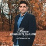 محمدرضا قاضی عسگر - آلبوم تک ترانه هاMohammadreza Ghazi Asgar