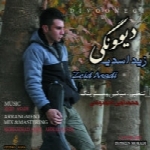 زید اسدی - آلبوم تک ترانه هاZeid Asadi