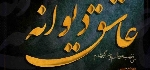 مهرشید حبیبی و علی سلیمی و مسعود طیبی - آلبوم تک ترانه هاMehrshid Habibi, Ali Salimi, Masoud Tayebi