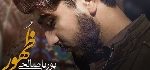 پوریا صالحی - آلبوم تک ترانه هاPouriya Salehi