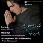 محمد ابراهیم نژاد - آلبوم تک ترانه هاMohammad Ebrahimnezhad