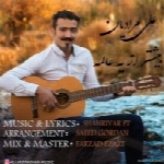 علی مرادیان - آلبوم تک ترانه هاAli Moradian