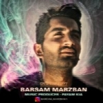 برسم مرزبان - آلبوم تک ترانه هاBarsam Marzban