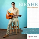 آران اکبری - آلبوم تک ترانه هاAran Akbari