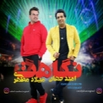 امید جهان  - آلبوم تک ترانه هاOmid Jahan