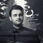 شهرام جمالی - آلبوم تک ترانه هاShahram Jamali