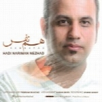 هادی نریمان نژاد - آلبوم تک ترانه هاHadi Nariman Nezhad