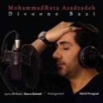محمدرضا اسدزاده - آلبوم تک ترانه هاMohammadreza Asadzadeh