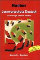 یادگیری واژگان آلمانیLearning German Words