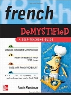 فرانسوی به زبان سادهFrench Demystified: A Self – Teaching Guide