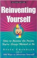 خود را بازسازی کنید!Reinventing Yourself: How To Become The Person You’ve Always Wanted To Be