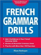 تمرین دستور زبان فرانسهFrench Grammar Drills