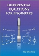 معادلات دیفرانسیل برای مهندسینDifferential Equations for Engineers