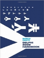 هندبوک دلفی 2009Delphi 2009 Handbook