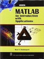 MATLAB؛ آشنایی با برنامه‌های کاربردیMATLAB: An Introduction with Applications by R.V.Dukkipati