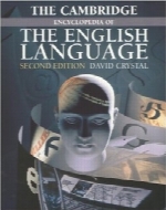 دائرةالمعارف زبان انگلیسیEncyclopedia of English Language