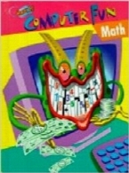 ریاضی سرگرم کننده با کامپیوترComputer Fun Math