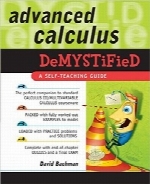 حساب دیفرانسیل و انتگرال پیشرفته به زبان سادهAdvanced Calculus Demystified