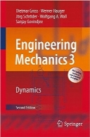 مهندسی مکانیک 3؛ دینامیکEngineering Mechanics 3: Dynamics