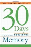 30 روز تا حافظه قوی تر30 Days to a More Powerful Memory