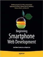 توسعه وب موبایلBeginning Smartphone Web Development