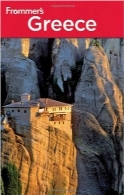 یونان؛ ویرایش هفتمFrommer’s Greece, seventh Edition